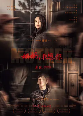 妈妈,我想你